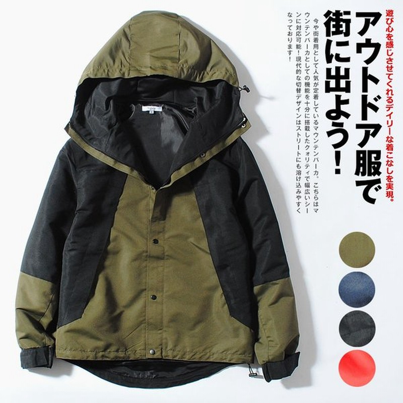 マウンテンパーカー メンズ ナイロンパーカー 春 春服 マンパー ナイロンジャケット キャンプ アウトドア キャンプウェア スポーツウェア 通販 Lineポイント最大0 5 Get Lineショッピング