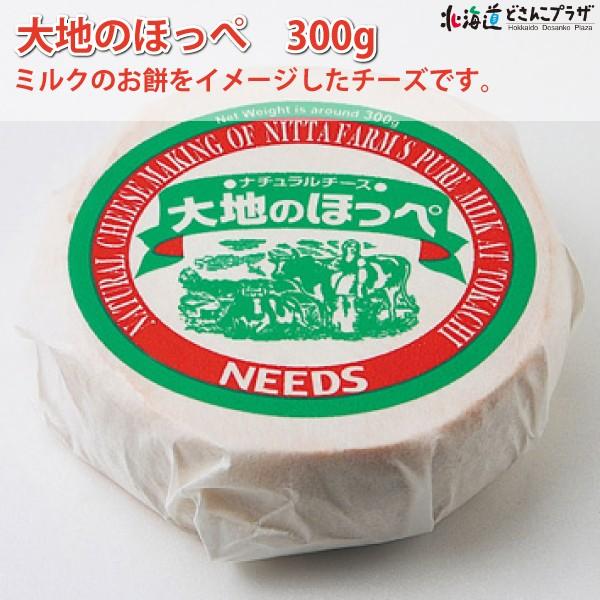 産地出荷「NEEDSチーズ　オリジナル4点セット」冷蔵　送料込 お歳暮