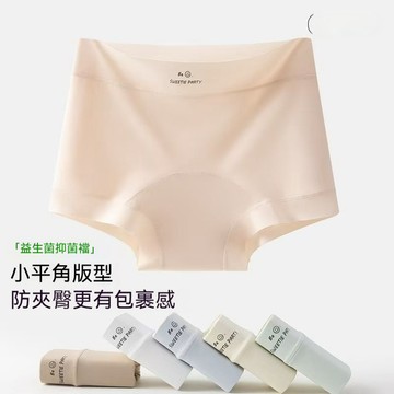 Onedays✿ 雲朵抑菌無痕平角內褲 ✿ 無痕抗菌冰絲中腰女內褲 冰絲內褲 女內褲 防走光 安全褲  學生 C708