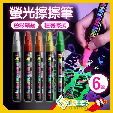 CKS 圓頭擦擦筆 共8色 小特大 螢光彩繪擦擦筆 彩繪筆 塗鴉筆 白板書寫 玻璃彩繪 CA-059