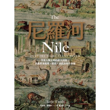 尼羅河_Readmoo 讀墨電子書