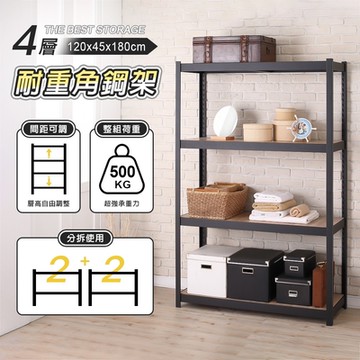 AAA 超耐重四層木板隱藏式角鋼架 120x45x180cm - 尊爵黑 收納架/置物架/貨架