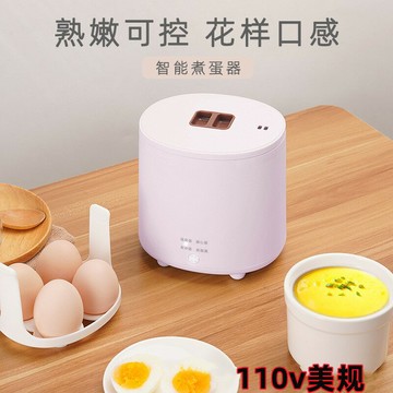 免運 優樂悅~110V伏出口小家電煮蛋器自動斷電家用多功能煮蛋神器小型早餐機