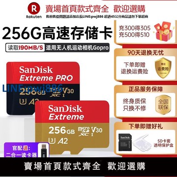 【公司貨 超低價】閃迪256g內存卡tf卡高速sd卡大疆pocket3無人機gopro相機4K存儲卡【注意！訂單滿299出貨！】