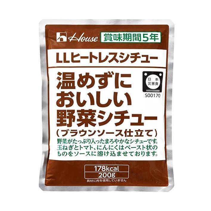 ハウス食品 LLヒートレスシチュー 温めずにおいしい野菜シチュー 200g×30袋入×(2ケース)｜ 送料無料