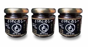 (もうやんカレー) 生ルー   ビン 3点セット