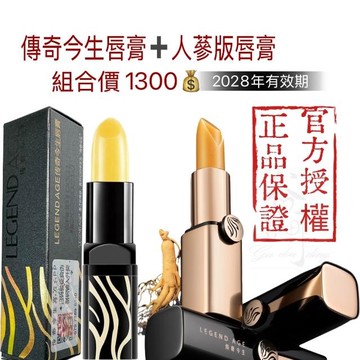 經典版1+人蔘版1組合