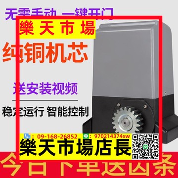 科諾林平移門電機一體機遙控開門機電動推拉門電機別墅平開門電機