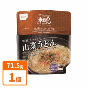 尾西食品 5年保存 米粉めん ≪山菜うどん≫ 71.5g×1食〔防災〕〔非常食〕〔アウトドア〕