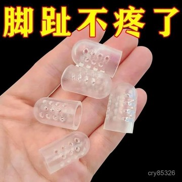 📣免運🔥臺灣出貨24H🔥柔軟小腳趾防磨保護套透氣硅膠足尖防分離防腳趾防磨關節軟化老繭