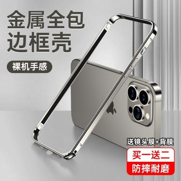 金屬邊框殼海馬扣適用蘋果16promax手機殼男女17air散熱15pro防摔14pro超薄12pro手機套iphone13高級感保護套