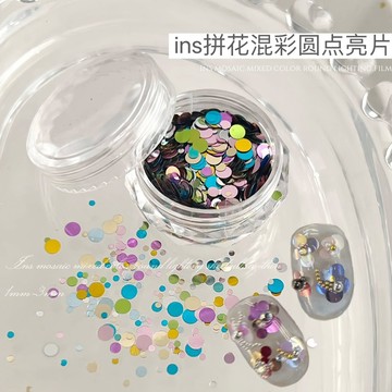 🔥甄選好物🔥 拼花混彩圓點亮片爆款ins百搭超薄波點大小混閃片指甲裝飾