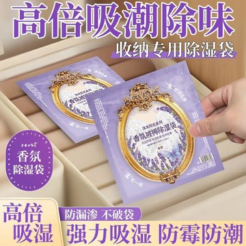 臺灣/🌸除濕 除濕袋 除濕盒 梅雨【被子潮溼不用曬】被褥專用除溼袋乾燥劑學生宿舍牀墊上防潮防黴