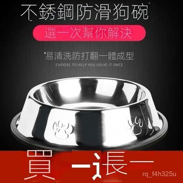 【限時特賣】寵物碗  飲水餵食一體碗    不鏽鋼寵物水盆貓碗狗盆狗碗打不翻食飯盆貓盆防