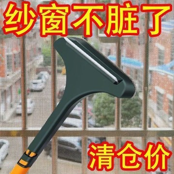 💥桃園出貨💥紗窗清洗多功能神器刷子拆洗家用沙窗玻璃窗戶雙麵清潔工具窗器