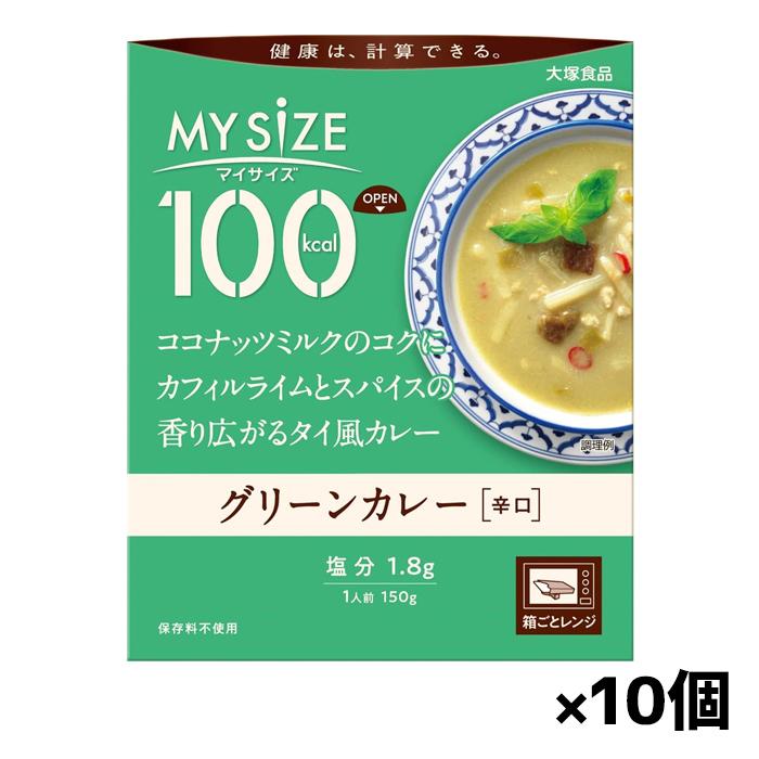 [大塚食品]100kcalマイサイズ グリーンカレー x10個(レトルト)