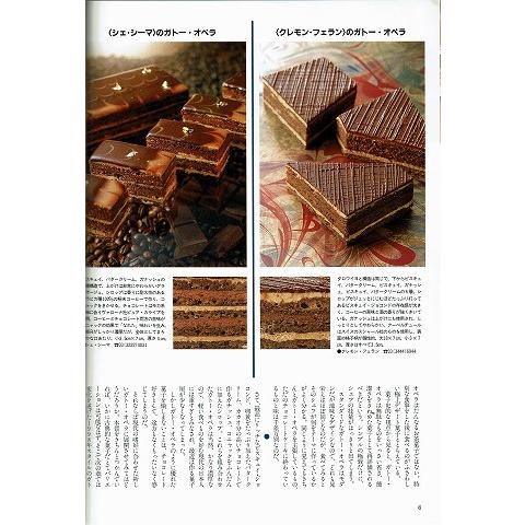 チョコレート菓子 シェフ・シリーズ70