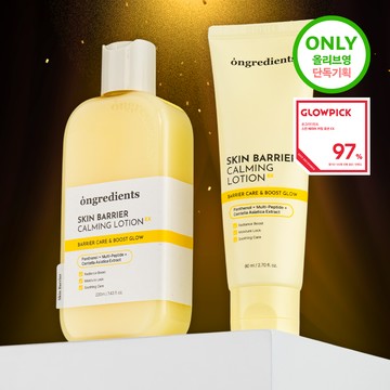 ongredients Skin Barrier Calming Lotion Set (220ml+80ml)
