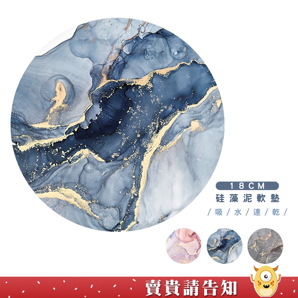《超吸水》18CM圓形硅藻泥軟墊 硅藻泥杯墊 大理石 圓形 吸水杯墊 硅藻泥 超吸水 杯墊 吸水杯墊 防潮防霉 禮品