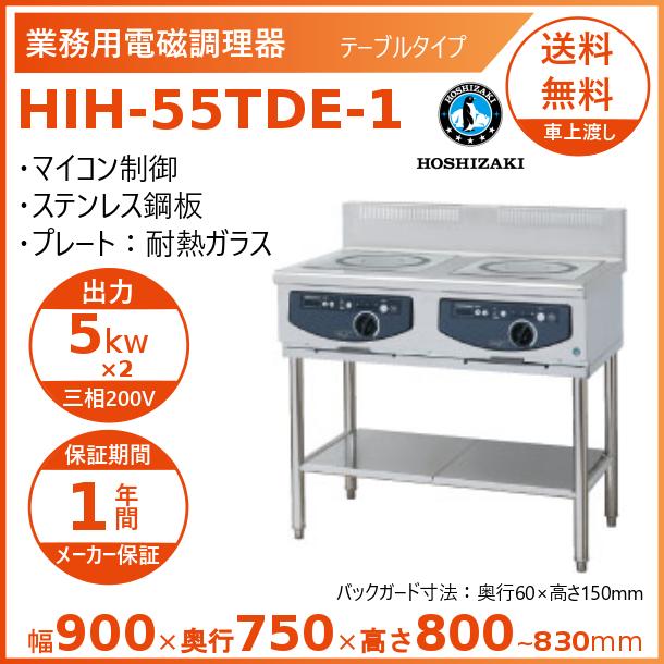 電気コンロ(3相200V)　THP-4 - 3