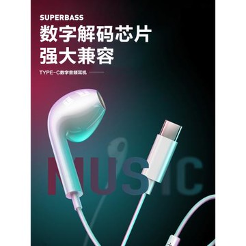 有線耳機typec數字接口適配摩托羅拉X40 x30 Pro s30 razr50 s50