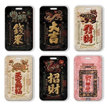 🏆臺灣熱賣好物🏆招財毛絨絨公交卡套飯卡校園卡工作證身份證保護套硬殼滑蓋式