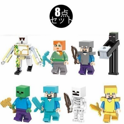 レゴ Lego レゴブロック 村人 モンスター ゾンビ 骨 ゴールド シルバー 刀 八種類 互換 互換品 レゴ互換 おもちゃ 玩具 知育玩具 ブロック 子供 大人 通販 Lineポイント最大get Lineショッピング