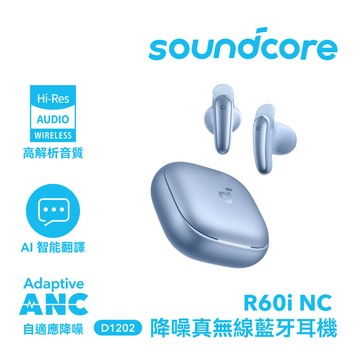 Soundcore Liberty Buds 半入耳式降噪藍牙耳機 D1200