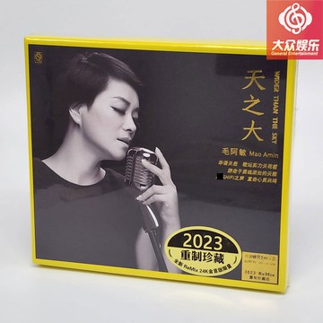 24K金碟CD限量版 毛阿敏 天之大 李小沛錄音重制珍藏版 龍源唱片
