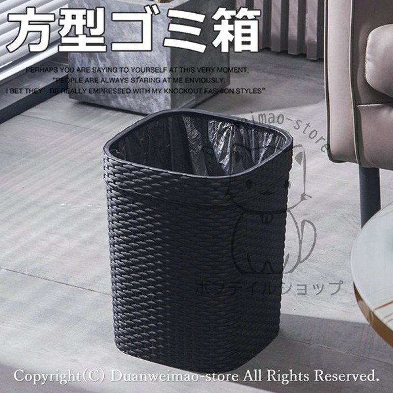 ゴミ箱 ごみ箱 方型 北欧 シンプル ダストボックス ブラック 黒色 高級感 無地 キッチン トイレ リビング 隙間 寝室 大容量 オフィス 事務室 おしゃれ 通販 Lineポイント最大0 5 Get Lineショッピング