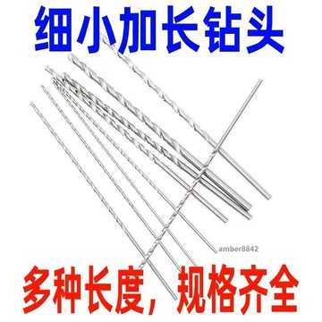 購滿99出貨 高品質 細小加長鑽頭 麻花鑽1.2 1.5 1.6 1.8 2.5 3×120×150×200×100
