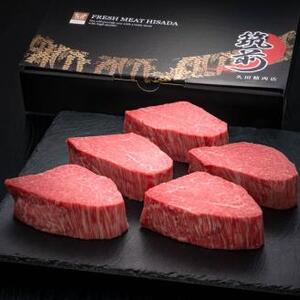 A5等級 博多和牛 ヒレシャトーブリアン  200g×5枚 牛肉 和牛 ステーキ