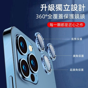 全覆蓋獨立鏡頭 鑽石紋鏡頭保護貼 蘋果 iPhone 17 16 15 14 13 12 11 pro max 鏡頭鏡