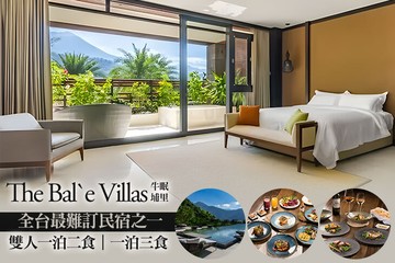 【南投,埔里】The Bal`e Villas牛眠埔里 #GOMAJI吃喝玩樂券#電子票券#民宿