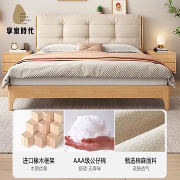云朵北歐 實木 床現代 日式 簡約 舒適可拆卸軟靠雙人床主臥1.8m大婚床xj7191