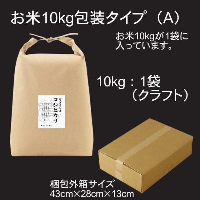 新米 コシヒカリ 10kg こしひかり 無洗米 白米 玄米 お米 米 送料無料 肥料農薬最小限 おこめ コメ 栃木県 産直 ふるさと 2023年産 お祝い 内祝 ギフト