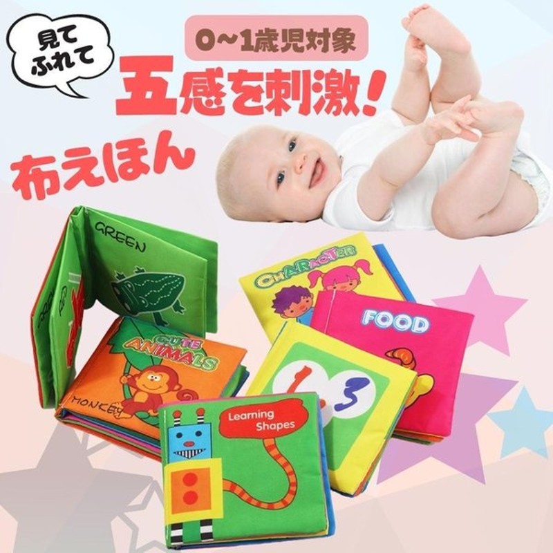 おでかけ布えほん ユーカリのなかまたち 0歳 0歳から 1歳 2歳 English おもちゃ かわいい ギフト クリスマス ファーストブック プレゼント ベビー ベビーカーに付けられるエドインターふわふわ仕掛け絵本 乗り物 便利 出産祝い 動物 即納 女の子 実用性 小さな布の絵本 布