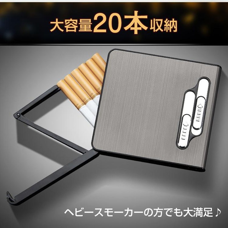 タバコ ケース シガレットケース 20本 メンズ レディース おしゃれ 電子ライター 機能付 煙草 ギフト usb 父の日 ホワイトデー rt002  | LINEショッピング