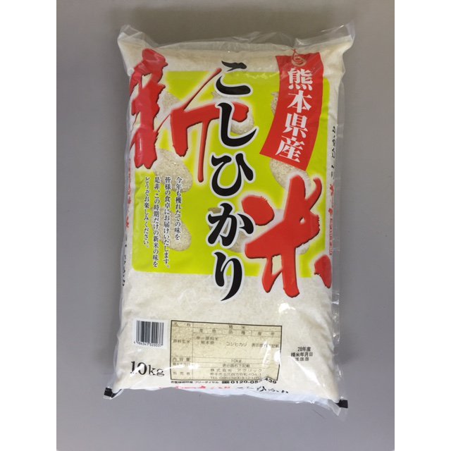 令和5年産　新米熊本こしひかり　10kg