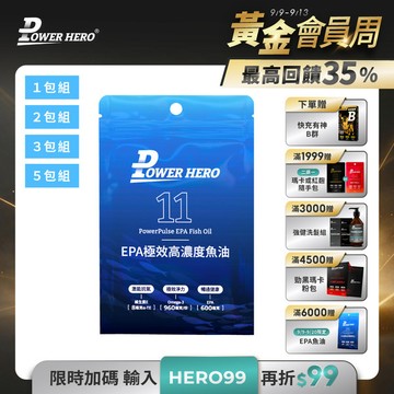 EPA極效高濃度魚油軟膠囊（60顆）【1包／2包／3包／5包優惠組】