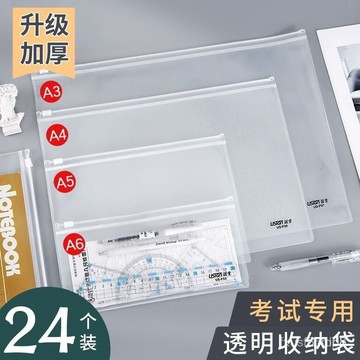 桃園有貨a4磨砂透明文件袋拉鏈塑料防水a5證件收納袋檔案袋考試袋a6筆袋 DJWZ
