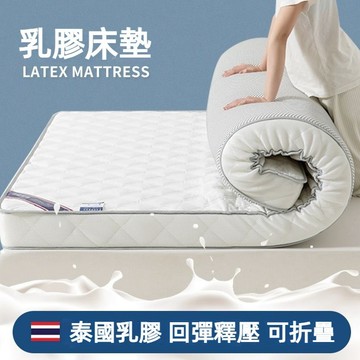 🔥CC現貨免運📣乳膠床墊 鋪底傢用床墊 雙人加厚學生宿捨單人榻榻米海綿床墊 可折疊 單人床墊 雙人床墊 新北三重出貨