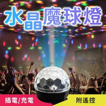 七彩霓虹燈 霓虹燈 舞台燈 9色/12色 聲控+遙控 110V充電款 聖誕節 氣氛燈 七彩旋轉燈 舞臺燈 派對燈