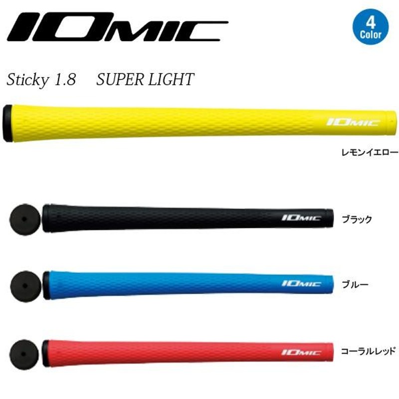 イオミック IOmic スティッキー Sticky 1.8 スーパーライト ウッド＆アイアン用グリップ （M60 バックライン有・無） STY18-SL