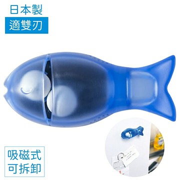 又敗家@日本MARNA超簡單懶人手動磨刀器K-257B陶瓷石/背吸磁/可拆卸清潔/魚造型/適雙刃不鏽鋼菜刀三德刀磨刀石【全館299超取免運】【APP下單點數4倍送】