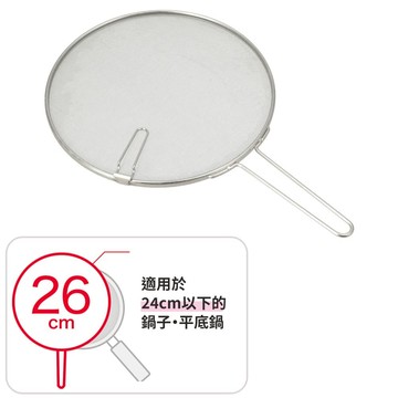 附腳架防油噴網 26CM NITORI宜得利家居