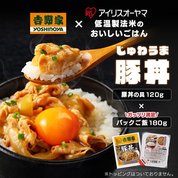 吉野家　冷凍豚丼の具 豚丼の具 豚丼 パックごはん 冷凍食品 時短 簡単 120g 30食セット パックご飯 180g×40パック レトルト 仕送り 一人暮らし (代引不可)(TD)