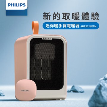 迷你小型桌上電暖器附迷你暖手寶 電暖蛋 粉色 (AHR2124PFM)