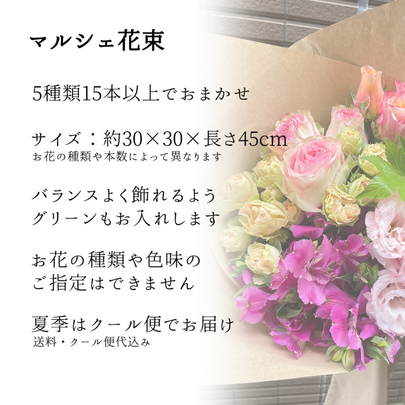 切り花の福袋 季節のお花を5種類以上 本数15本以上 花丈 草丈 45cm 葉もの グリーンを添えて マルシェ花束 送料無料 送料込み あす楽対応 生花 ブーケ ナチュラル 退職 お供え 敬老の日 誕生日 プレゼント ギフト 冬季配送不可地域あり 通販 Lineポイント最大5 0 Get