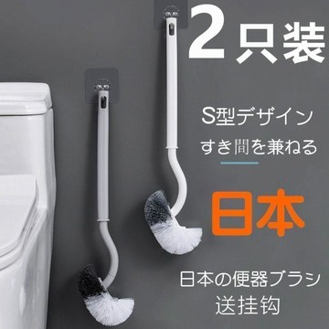臺灣有貨🔥日式S型廁所刷出租房便池蹲坑神器家用無死角馬桶刷子潔廁清潔刷ICB